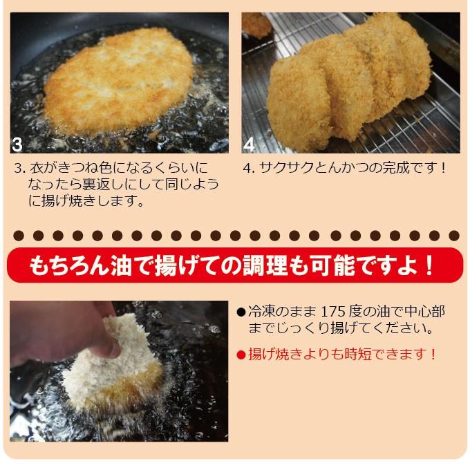 ロースジャンボとんかつ2枚入冷凍　 豚肉 トンカツ ロースかつ 豚カツ お惣菜 おかず｜dansyaku｜09