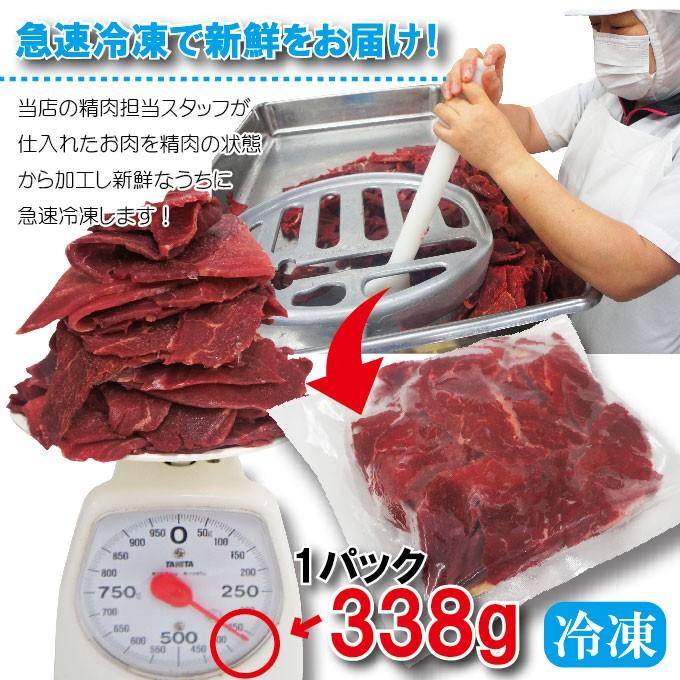 オンラインショップ 切り落とし馬肉 338ｇ 冷凍 ペットと一緒に食べれるヘルシーな馬肉生肉 ペットフード ドッグフード 犬用 猫用 Materialworldblog Com