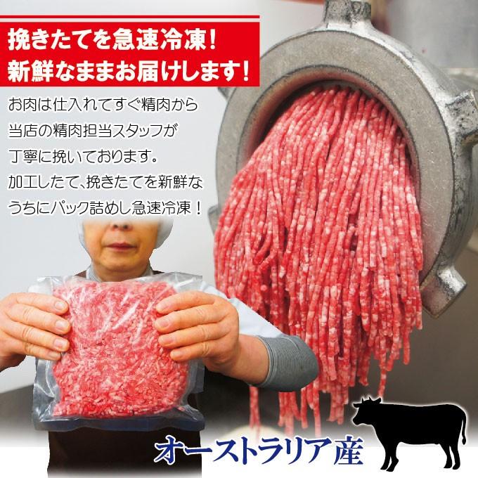 豪州産 牛ひき肉500ｇ冷凍 オーストラリア産 パラパラミンチではありませんが格安商品 ひきにく 挽き肉 挽肉 牛ミンチ :10000326:そうざい  男しゃく - 通販 - Yahoo!ショッピング