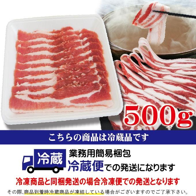 豚バラスライスイベリコ豚　焼肉・しゃぶしゃぶ用たっぷり500ｇ　ベジョータ匹敵　 お歳暮 御歳暮 cut｜dansyaku｜08