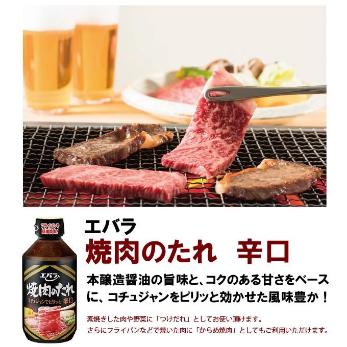 エバラ焼肉のタレ!! Amazon.co.jp: [ エバラ ] 焼肉のたれ 醤油味 300g×12本 ( 焼肉