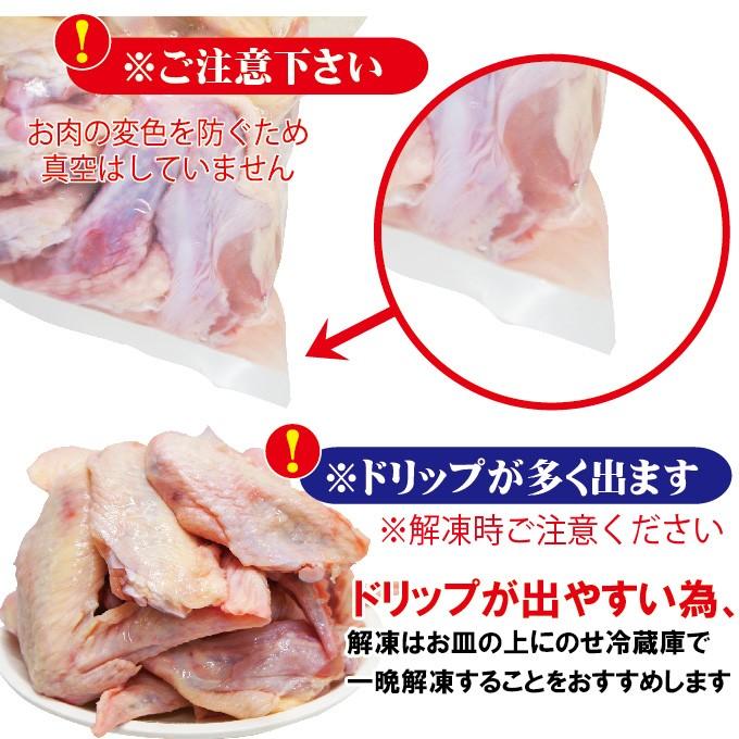 480g国産鶏手羽先冷凍品 訳ありではないけどこの格安 3 業務用 鶏肉 とり肉 鳥肉 唐揚げ 鍋|dansyaku|06