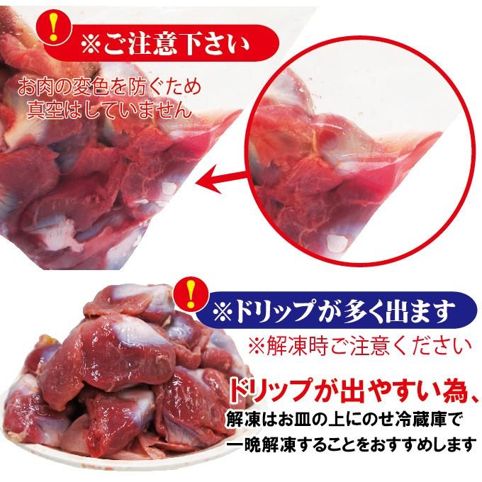 480g国産鶏砂肝冷凍品　訳ありではないけどこの格安　業務用 鶏肉 とり肉 鳥肉 唐揚げ 鍋｜dansyaku｜06