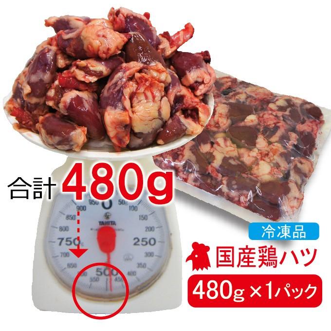 国産鶏ハツはつ冷凍480ｇハート心臓部分 焼鳥 串 とり肉 そうざい 男しゃく 通販 Yahoo ショッピング