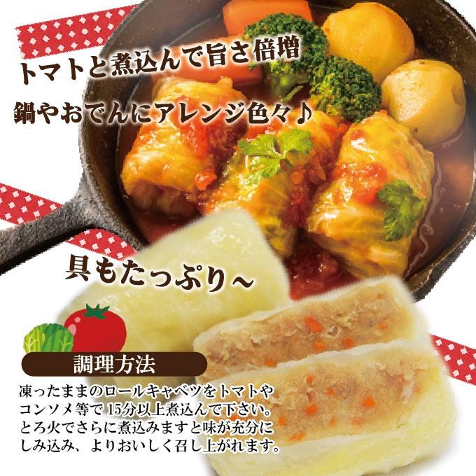 ロールキャベツ味の素　10個入り650ｇ　　冷凍業務用　トマトと煮込んで旨さ倍増　煮込み　肉だんご　鍋｜dansyaku｜04