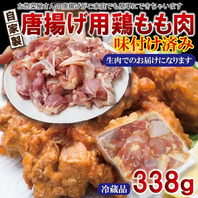 からあげ 味付け