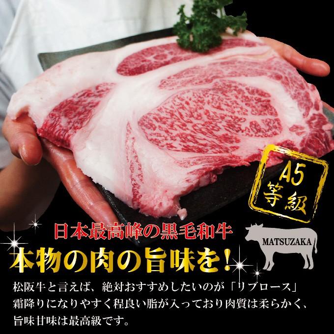 数量限定 松阪牛A5等級霜降りリブロースステーキ300g冷凍 黒毛和牛 ステーキ すき焼き 焼肉 切落し|dansyaku|02