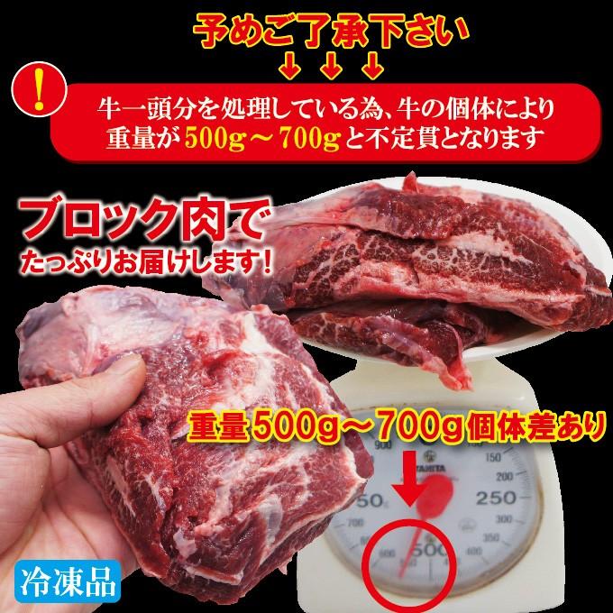 オーストラリア産　牛ほほ肉冷凍品　1頭分約500ｇ〜700ｇ個体差あり　煮込み　ホホ肉　ツラミ　頬肉　チークミート　牛すじ｜dansyaku｜04