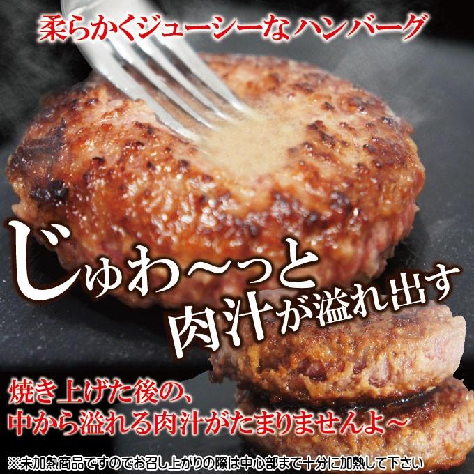 送料無料 肉汁ハンバーグ 130g×2個 国産牛豚使用 冷凍 2セット購入でプラス3個おまけ ステーキ 焼肉 黒毛 国産牛肉 国産豚肉|dansyaku|08
