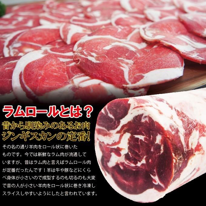 ラムロールスライスジンギスカンセット冷凍 500g選べるカット方法3種類 専用たれ付 成吉思汗 北海道の味 焼肉 :10000435-500g:そうざい 男しゃく - 通販 - Yahoo!ショッピング ラムロールスライスジンギスカンセット冷凍 500g選べるカット方法3種類 専用たれ付 成吉思汗 北海道の味 焼肉 :10000435-500g:そうざい 男しゃく - 通販 - Yahoo!ショッピング