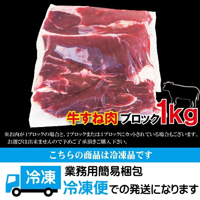 オーストラリア・アメリカ産牛すね肉1kg冷凍煮込み用 牛肉 スネ肉 チマキ ハバキ カレー 国産牛肉にも負けない :10000457:そうざい  男しゃく - 通販 - Yahoo!ショッピング