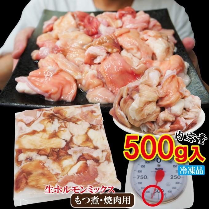 黒毛和牛生ホルモンモツ煮込み・焼肉用500ｇ冷凍 もつ 腸 鍋｜dansyaku｜03