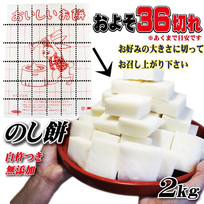 もち69t専用ペイジです 店頭受取専用 のし餅 杵つきのもち1枚当2kg 一等米使用 お餅 餅 一升