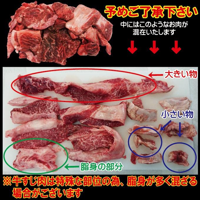 国産牛すじ入　1Kg　お肉たっぷり　煮込み・カレー用｜dansyaku｜04