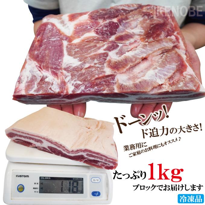 赤身が多いのが特徴 豚バラ肉ブロック冷凍1kg 豚ばら 角煮用 ベーコン燻製など ホエー豚とは違う味わい 三枚肉 チャーシュー焼豚用｜dansyaku｜05