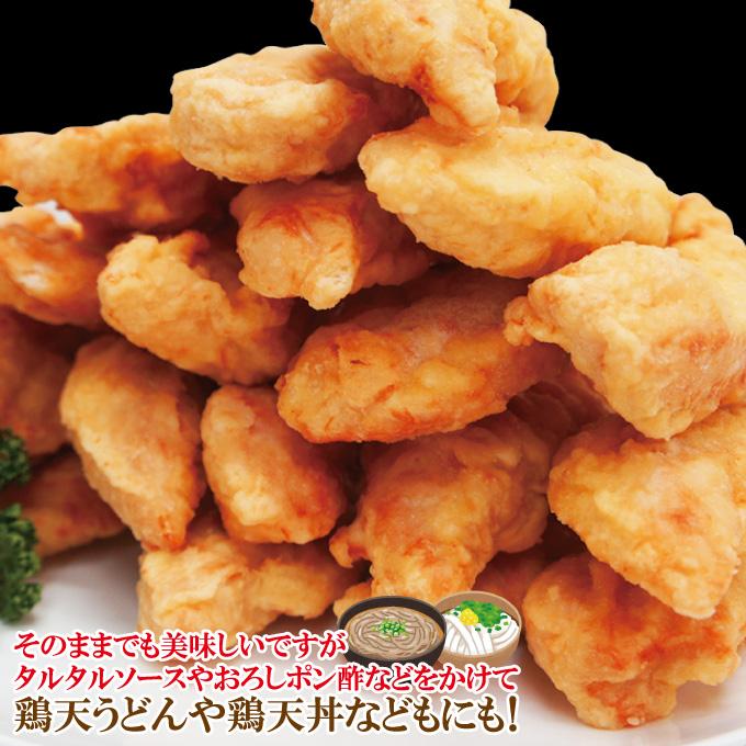 鶏天1kg冷凍電子レンジ対応可能 天プラ 国産鶏肉並の味わい うどん