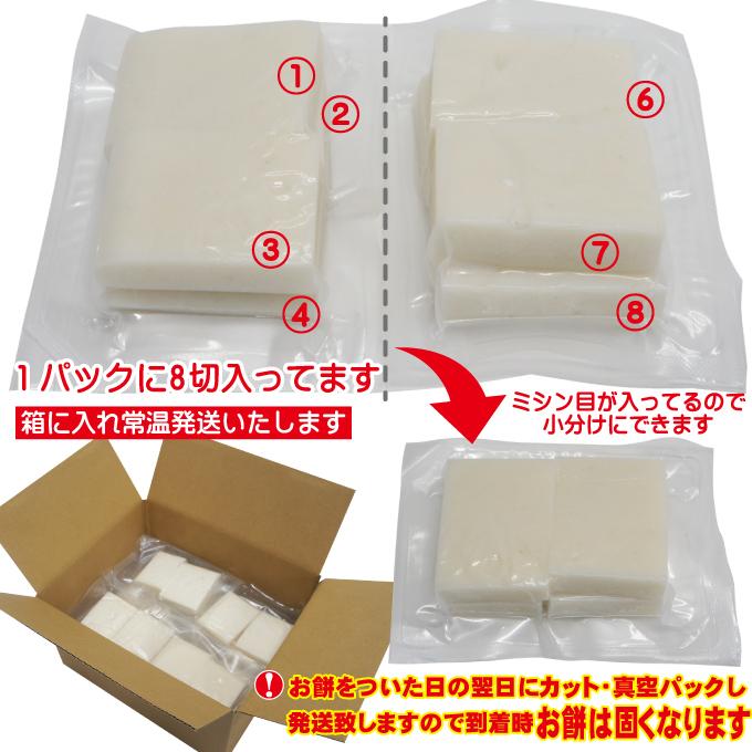 ★自宅保管未使用★のし餅切り のし餅切っちゃいました無添加杵つきもち8切れ約470g一等米 お餅餅 一
