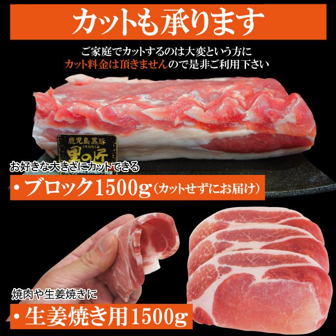 鹿児島県産 黒豚ロースブロック1.5kg冷凍 選べるカット方法 生姜焼きとんかつポークソテー用 お取り寄せグルメ 注文後の変更キャンセル返品 鹿児島県産 黒豚ロースブロック1.5kg冷凍 選べるカット方法 生姜焼きとんかつポークソテー用 お取り寄せグルメ 注文後の変更キャンセル返品