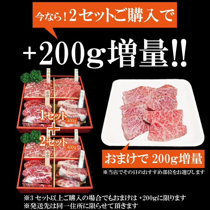 最高級黒毛和牛A5等級 送料無料 4点盛り焼肉セット400ｇ冷凍 2セット購入でお肉増量中  ギフト　贈答品 お中元 お歳暮 父の日 母の日｜dansyaku｜12