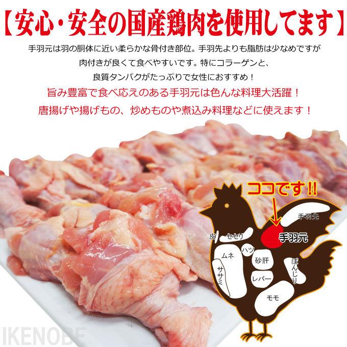 冷凍 国産手羽元 訳あり品2kg 唐揚げ用 骨付き鶏肉 手羽 手羽元B品 ワケ わけ｜dansyaku｜02