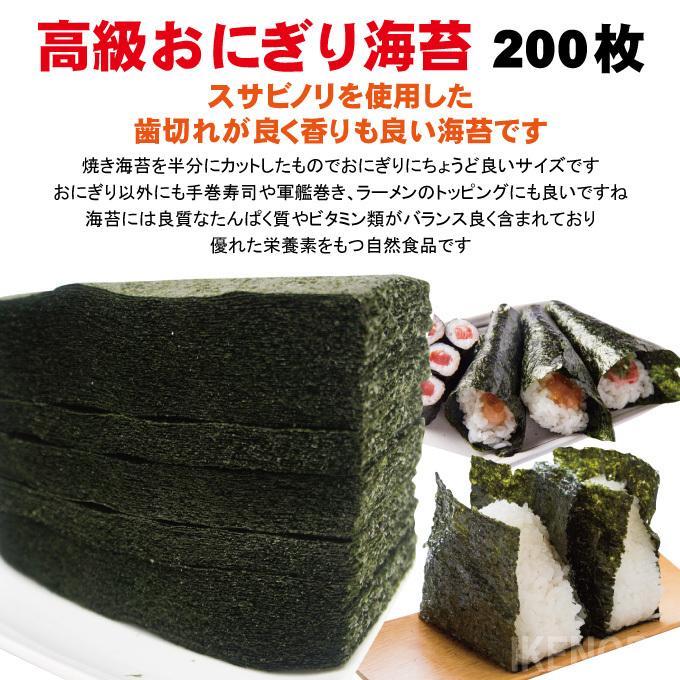 神奈川県の食品 未開封おにぎり用高級海苔1200枚