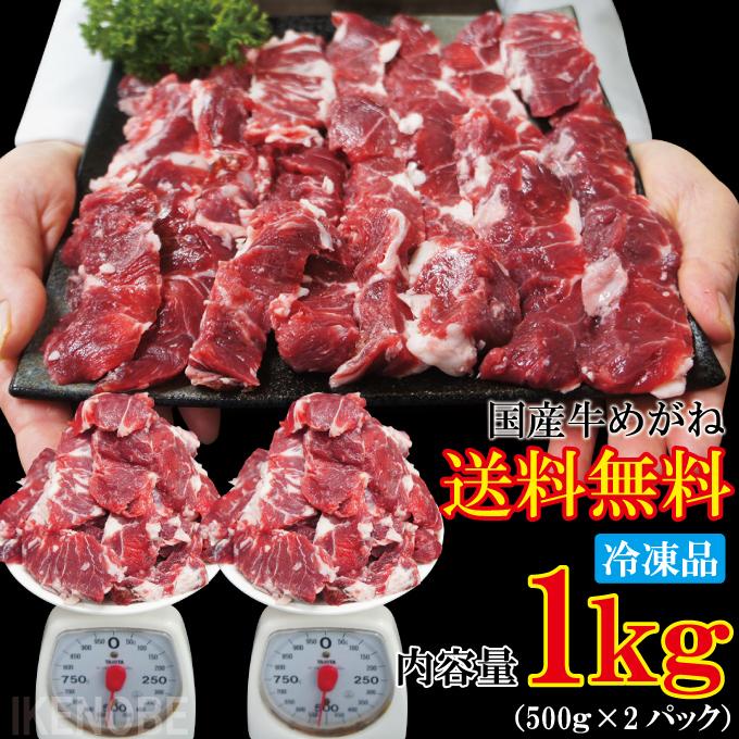 送料無料　国産牛 希少部位めがね 赤身カルビ焼肉用1kg冷凍 500ｇ×2パック 2セット以上購入でお肉増量中 メガネ　お中元　父の日　お歳暮　ギフト　黒毛和牛　｜dansyaku｜04