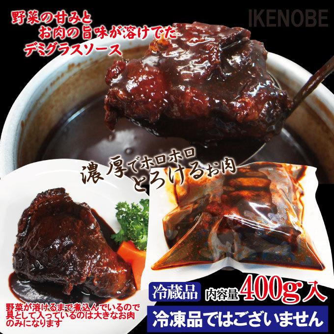 ほろほろ牛すね肉煮込みデミグラスソース仕上げ2人前400ｇ 濃厚デミグラスソース 老舗レストラン洋食の味 スネ 牛肉 そうざい 男しゃく 通販 Yahoo ショッピング