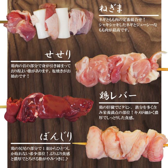 本格国産やきとり串刺し自宅で体験11本入冷凍 11種類入 炭焼き 焼鳥
