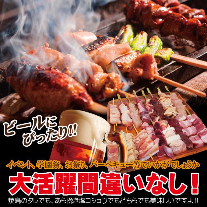 本格国産やきとり串刺し自宅で体験11本入冷凍 11種類入 炭焼き 焼鳥