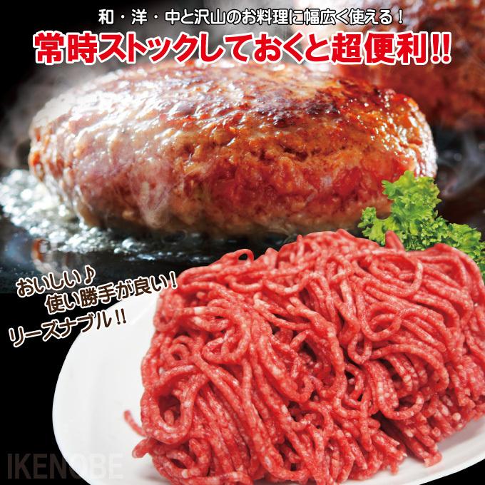 国産原料肉使用あいびきミンチ肉500g冷凍 牛70％豚30％ パラパラミンチ