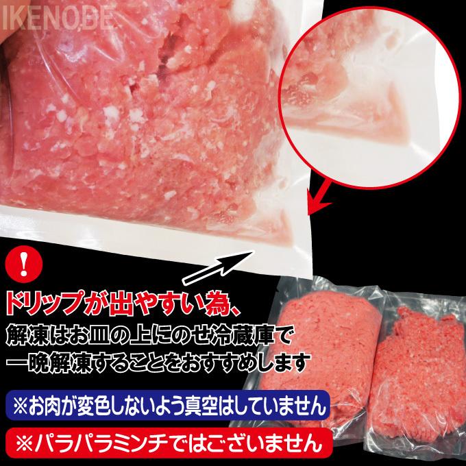 国産原料肉使用あいびきミンチ肉500g冷凍 牛70％豚30％ パラパラミンチではありません ひきにく 合挽き　ひき肉 ハンバーグ｜dansyaku｜06