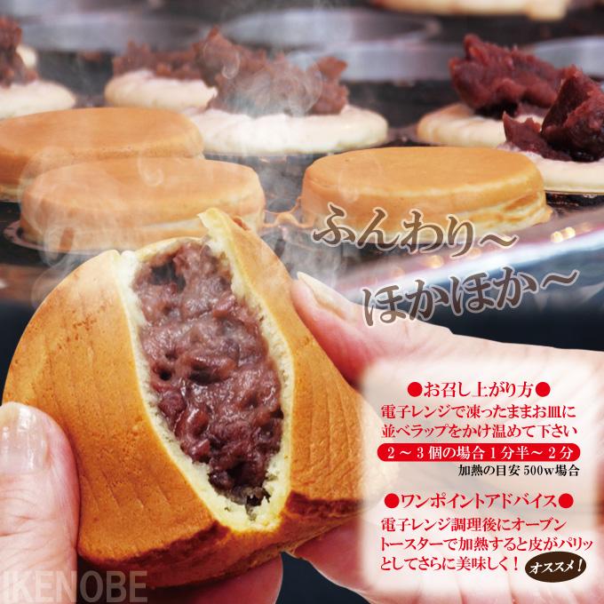 あんこたっぷり今川焼約90gx4個入冷凍 大判焼き イベントや文化 あんこたっぷり今川焼約90gx4個入冷凍 大判焼き イベントや文化
