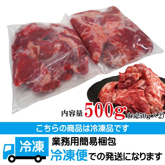 赤身たっぷりすじ入煮込み用豪州産牛肉冷凍500ｇ 使い易く小分け済み とろとろに煮込んでビーフシチューやカレー用｜dansyaku｜09