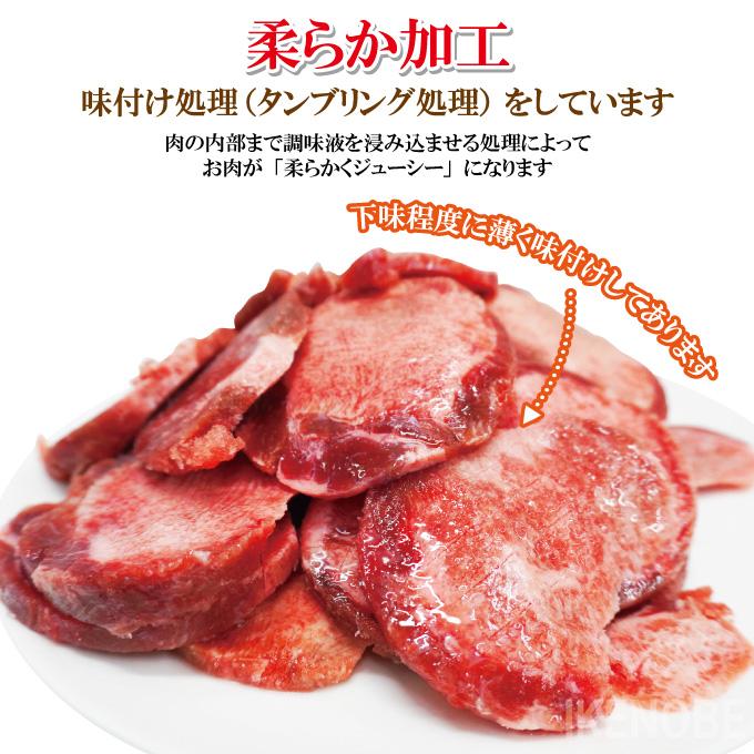 送料無料 訳あり不揃い厚切り牛タン切り落とし下味加工品 1kg（約250ｇｘ4個)冷凍 2セット以上購入で増量中 小分けパック品 牛たん 舌 焼肉｜dansyaku｜03