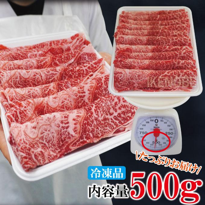 大判お得黒毛和牛A4等級サシ霜降りスライス肉すき焼き用など500g 2セット同時購入でお肉おまけしちゃいます  A4A5クラス 和牛 すき焼き用 牛丼用 肉じゃが