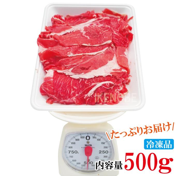 お徳用大判牛肉切り落とし豪州産500g冷凍 使いやすく小分けで すき焼き・肉じゃがお買い得商品｜dansyaku｜07