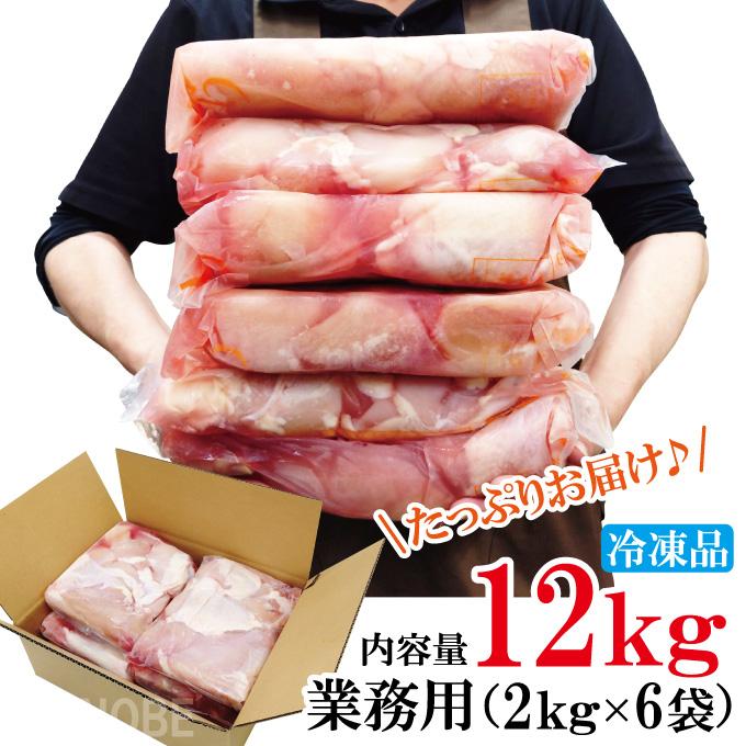 国産鶏むね肉 訳ありチルフロ 12kg冷凍 2kgx6パック 賞味期限冷凍