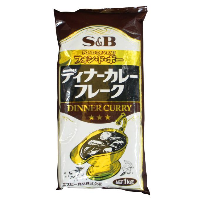 エスビー食品 ディナーカレーフレーク1kg 業務用 大容量 カレールウ