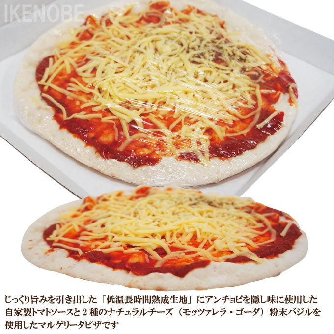 伊藤ハムピザガーデンマルゲリータピザ1枚完熟トマトとナチュラルチーズ クリスピー生地仕上げ 4901231052133そうざい 男しゃく