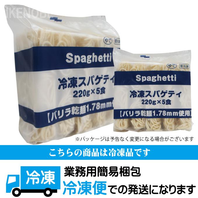 冷凍 小食タイプで便利 バリラゆでスパゲティ220gx5食 業務用 パスタ スパゲティーニ 麺 冷凍めん テーブルマーク 世界最大のパスタメーカー :4901520147335:そうざい 男しゃく - 通販 - Yahoo!ショッピング 冷凍 小食タイプで便利 バリラゆでスパゲティ220gx5食 業務用 パスタ スパゲティーニ 麺 冷凍めん テーブルマーク 世界最大のパスタメーカー :4901520147335:そうざい 男しゃく - 通販 - Yahoo!ショッピング