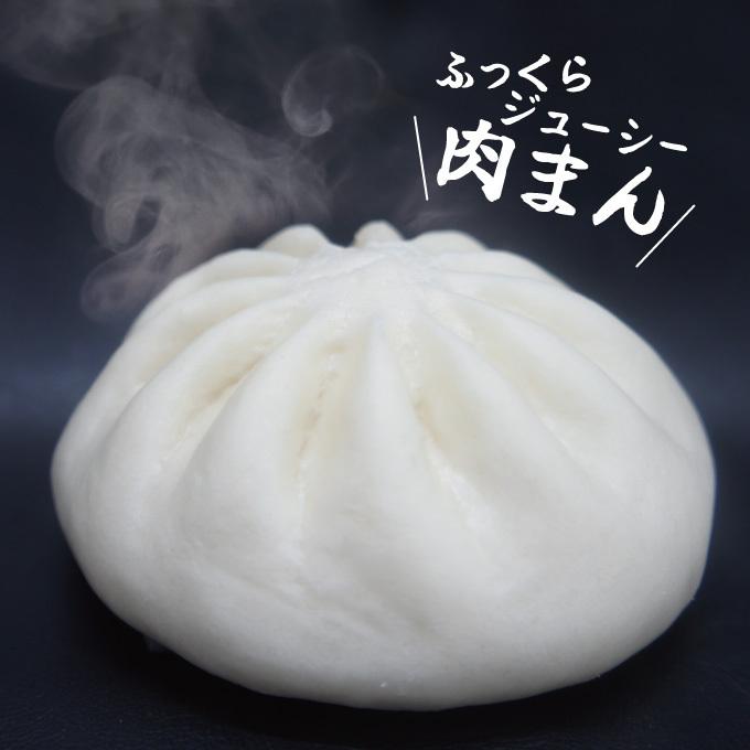 ほかほかふっくら肉まん豚まん85gx6個入冷凍 中華まん 中華