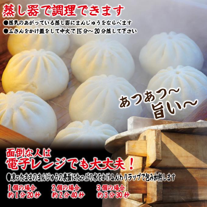 ほかほかふっくら肉まん豚まん85gx6個入冷凍 中華まん 中華