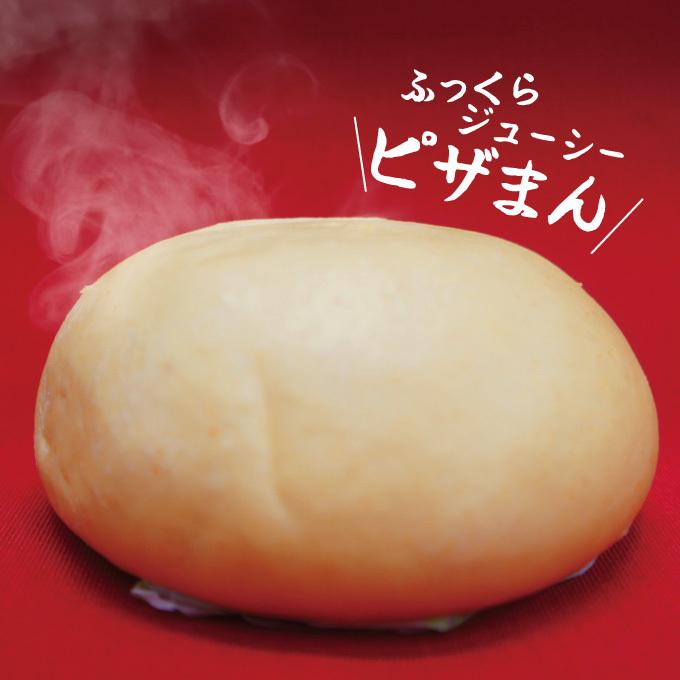 ほかほかおやつにピザまん85gx6個入冷凍 中華まん 中華まんじゅう 朝 