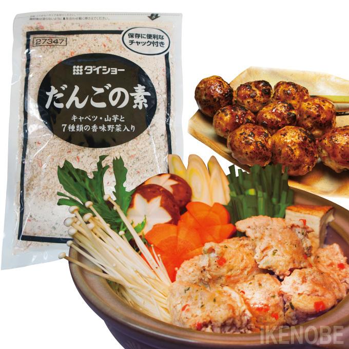 ポスト投函 本格鍋だんごが作れる ダイショーだんごの素500g本製品で