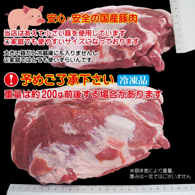 国産小さい豚肩ロースブロック1本もの1 2kg冷凍 チャーシュー 焼豚用 生姜焼き 業務用 煮込み スモーク そうざい 男しゃく 通販 Yahoo ショッピング