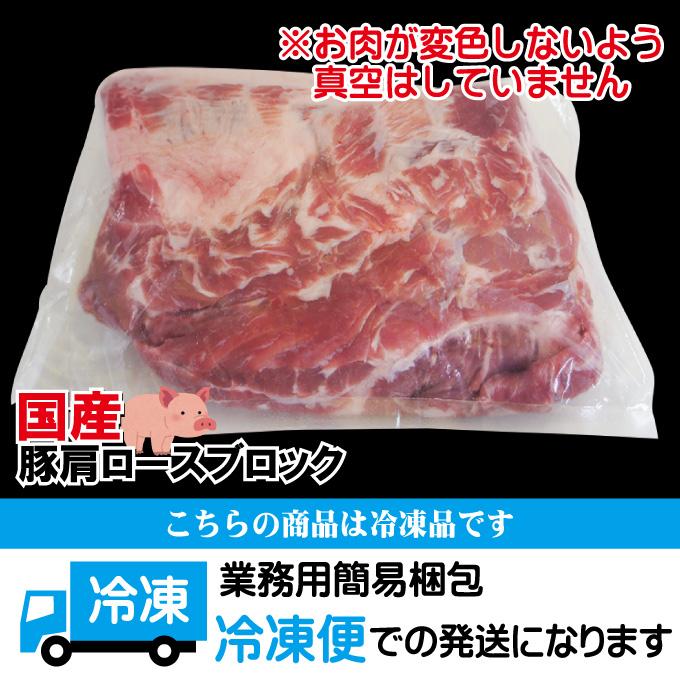 国産小さい豚肩ロースブロック1本もの1 2kg冷凍 チャーシュー 焼豚用 生姜焼き 業務用 煮込み スモーク そうざい 男しゃく 通販 Yahoo ショッピング