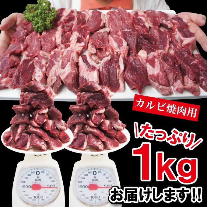 送料無料 希少部位牛ヒレ耳 国産牛ヒレ旨カルビ1ｋｇ冷凍 2セットご購入でおまけ付き ひれ ヘレ 中落ちカルビ そうざい 男しゃく 通販 Yahoo ショッピング