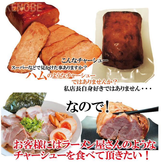 送料無料　ラーメン屋さんより旨い　自家製煮込み焼豚チャーシュー訳あり不揃い　たれ付　1Ｋｇ(4パック小分け)で便利 2セット以上購入でおまけ付 |  | 03