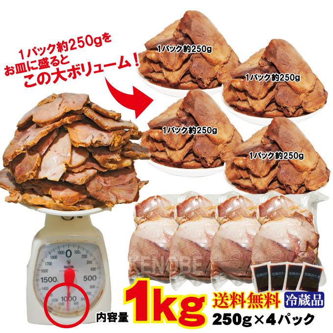 送料無料 ラーメン屋さんより旨い 自家製煮込み焼豚チャーシュー訳あり