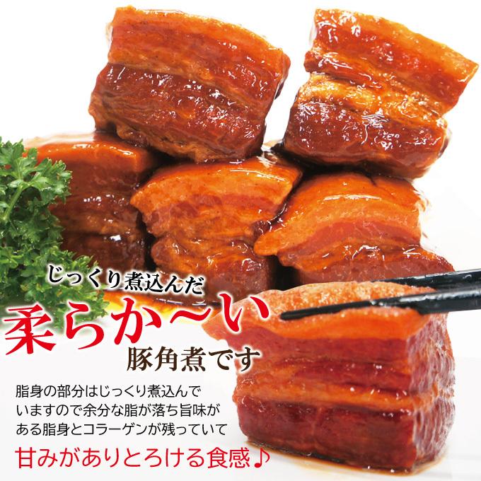 自家製プルぷる豚角煮やわらか2ｇ冷蔵品 トンポーロー バラ 煮込み そうざい 男しゃく 通販 Yahoo ショッピング